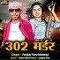 Pankaj Panchmewaa