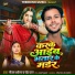 Gautam Akela, Neha Raj