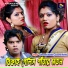Biswanath Mahato, Susama Mahato
