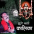 Subhash Soni