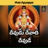 Akunuri Devayya