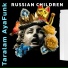 Russian Children