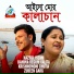 Rahima Begum Kalita, Krishnomoni Chutia