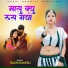 Rakhi Rangili
