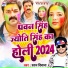 Ratan deewana