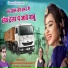 Bhanwar Kumawat, Rinku Sharma