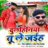 Ramesh Madheshiya, Antra Singh Priyanka