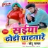 Chhotu Sargam