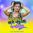 Chhotu Bihari Yadav