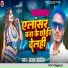 Sajan Sawariya