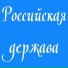 Группа Соболя
