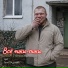 Зуб, Толя Ладный