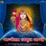 Mahendra Singh Panwar, Kushal Barath