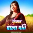 Raju Raj Yadav