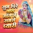 Kapil Mastana