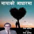Narayan Gopal