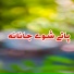 Amin Ullah Marwat