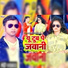 Manish Raj, Shilpi Dehati