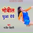 Manjit Bihari