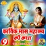 Kailash Pandit