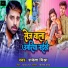 Rakesh Mishra