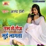 Anand Premi feat. Krishna Nidardi
