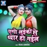 Sanjay Express