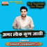 Jog Bharti