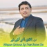 Amin Ullah Marwat