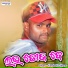 Kundal K Chhura