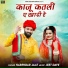 Harendar Jaat