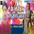 Gorelal Chandravanshi