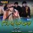 Haji Gul Meer