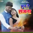 Milan Das, Samiksha Sharma