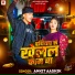 Ankit Aashiq