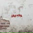 Samitov