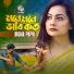 Irsha Papri