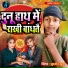Sudarshan Surya