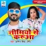 Amit Singh Ammy