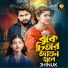Jhinuk