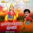 Rajdeep Barot, Vanita Barot