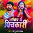Sonu R Yadav