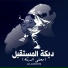 Aladeen