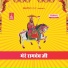 Bhupender Sandhu