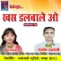 Santosh Chandravanshi, Champa Nishad