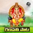 Koti Amulya feat. ASHOK BOGE
