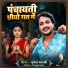 Mukesh Matlabi