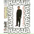 Hakala