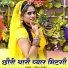 Dinesh Dekwa