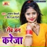 Krishna Nidardi, Nisha Nashili